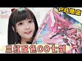 (Gundam limited MG unboxing)万代限定MG三红配色00七剑/G 高达开箱/胶妹日常