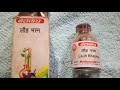 lauh bhasma baidyanath herbal ke benefits