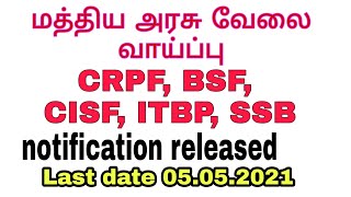 துணை இராணுவ பிரிவு UPSC CRPF|BSF Recruitment 2021 | Posts: Assistant Commandants |Tamil