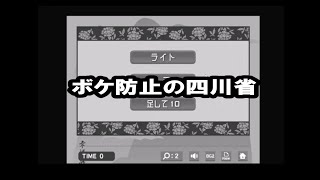 ボケ防止の四川省 250126