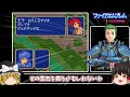 【fe紋章 第2部】ゆっくりしない英雄戦争　 3【ゆっくり実況】