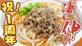 【もの凄い伸び!!細麺好きにたまらない極細麺!!】1周年を迎えた讃岐うどんの名店【手打ち一本まさ屋】香川県高松市