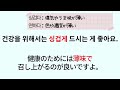 例文で覚えよう７「薄味で」【2845韓国語学習ワンポイントアドバイス】