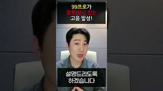 99프로가 잘못 알고있는 고음발성