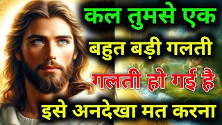 ✅12 February 2025 ka Universe Message ||Aaj ka Divine message || God Message Today God Jesus Message