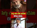 సిగ్గు శరం లేని వాడినని దిగులు పడను.. jagapathi babu tweet tv9