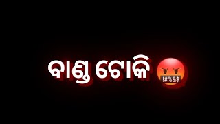 ବାଣ୍ଡ ଟୋକି 🤬 Odia gali🔥 attitude status❌ WhatsApp🤬 alone status❌odia😡 attitude😈