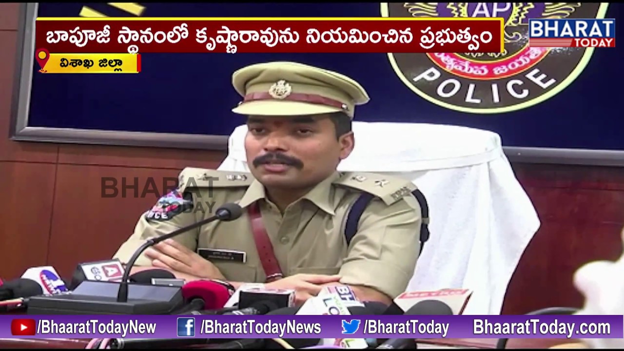 B Krishna Rao IPS Takes Charges As Superintendent Of Visakhapatnam ...