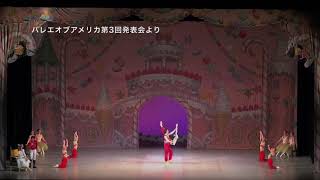 バレエオブアメリカ第3回発表会 くるみ割り人形アラビアの踊り（石渡音羽・中1）/ The Nutcracker, Arabian Dance (Otowa Ishiwata)