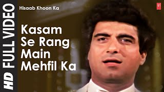 Kasam Se Rang Main Mehfil Ka Full Song | Hisaab Khoon Ka | Vinod Rathod, Shabbir Kumar | Mithun