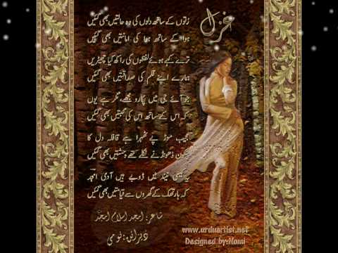 Beautiful Urdu Designed Poetry Video