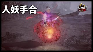 【仁王2】人妖手合ノーデスチャレンジ【完】～新規・初見さん歓迎【ニコニコ同時配信】