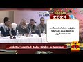 ஒரே இடத்தில் கூடும் காங்.கட்சியின் மத்திய தேர்தல் குழு வெளியாக போகும் முக்கிய முடிவுகள்