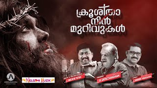 Krooshitha | P. Jayachandran | Nelson Peter | Jomon Arakuzha | Latest Christian Devotional Song 2021