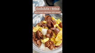 BREAD MILK SHAKE! Thai dessert with lot of Cereal!