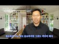 돈 모을줄만 알고 쓸줄은 모르는 가여운 인생들 원더풀 인생후반전