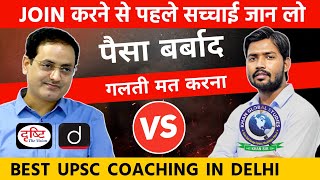 Khan Sir UPSC vs Drishti IAS 🔥| Khan Sir Offline UPSC Batch | Drishti IAS Coaching Review