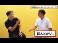 【イチロー選手を熱弁】川﨑宗則さんとメジャーリーグ時代を語る！！