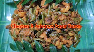 Chemeen and Achanga Payar Thoran 🫛🫛🫛🥒🥒🍅🥒🥦🥦🍆🥦🍤🍤🦐🦐🦐🦐