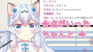 ≪切り抜き動画≫歩サラさんが意外な真実？に気づいてしまった瞬間【なるみゆう/歩サラ】