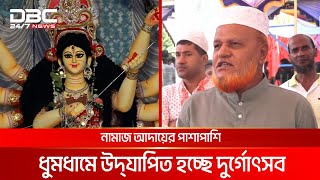 লালমনিরহাটে শতবর্ষের সম্প্রীতির নিদর্শন একই আঙিনায় মসজিদ-মন্দির | DBC NEWS