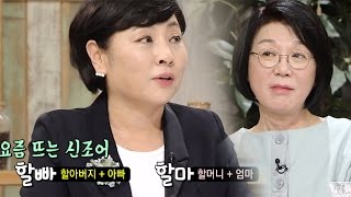 대한민국 100세 육아 시대 ‘할빠-할마’ @좋은아침 4834회 20160419