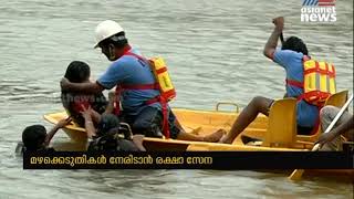 മഴക്കെടുതികൾ നേരിടാൻ ഇടുക്കിയിൽ രക്ഷാസേന | Idukki Disaster Team