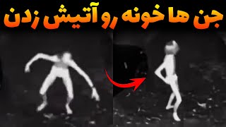 عاقبت خیلی وحشتناک و باورنکردنی احضار جن | اجنه خونه رو داغون کردن