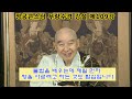 계정혜를 닦고 탐진치를 없애면 재난이 없어질 것입니다. 무량수경 제109강 정공큰스님 강설