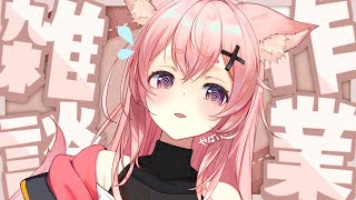 【8/17 朝雑談】作業しながらゆるっと雑談☕【#狐桃たま #vtuber】