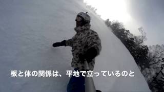 スノーボード カービング 練習 腰の使い方。Snowboarding carving tips.How to use the waist.