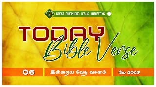 Great Shepherd | Today Bible Verse | நித்திய வீடு பரலோகத்தில் உண்டு | 06 May 23 | GSJ Ministry