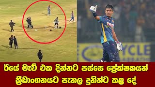 Sri Lanka vs Afghanistan match winning moment | SL vs AFG Highlights