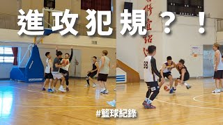 節奏！獲勝的關鍵是節奏！！！ // 籃球紀錄