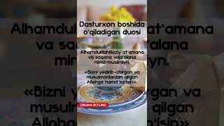 Dasturxon boshida qilinadigan duo #islam #tiktok #duo #islom #azan #dua