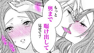 【女性漫画】女装男子とエ●チな妄想を現実に♡「奥からもっと溢れてくる」【奥の奥まで暴いてみせてよ ～美女装男子の秘蜜のレッスン～】｜恋愛白書