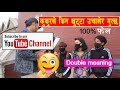 ठाँडाे र उत्तानो खुट्टा..... के गर्छन् ? new dirty mind question with funny time nepal@ viral video