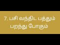 உணவு பழமொழிகள் பார்க்கலாம் வாங்க trendingvideo viralvideo food பழமொழி உணவு youtube video yt