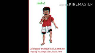 ചിരിപ്പിക്കുകയും ചിന്തിപ്പിക്കുകയും ചെയുന്ന കലാകാരൻ