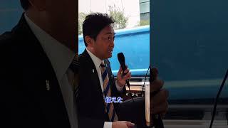 【レア動画】国民民主党 玉木雄一郎代表と金魚鉢から演説！手取りを増やす経済政策を玉木代表自ら訴えます！