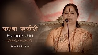 Karna Fakiri | Meera Bhajan