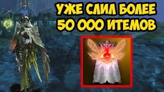 Слил более 50000 итемов РАДИ ЗАТОЧКИ. Повезет на этот раз в Lineage 2 Essence?