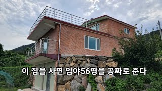 석대산 자락에 임야56평을 덤으로 주면서 까지 왜 이 집을 매매하려 하나? 문의01037732524