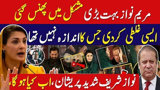 Maryam Nawaz Ruined Pmln? || Maryam Nawaz Big Blunder || Irfan Samor