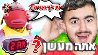 ילד ערס איים עלי בפורטנייט.. (דו רנדומלי!)