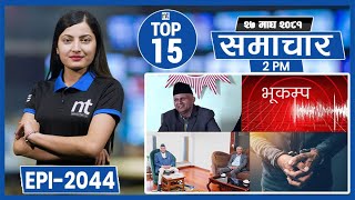 Top 15 Afternoon News|| February 9, 2025 ||Nepal Times