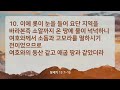 기독교대한감리회 남부연회 대전남지방 제 24회 지방회