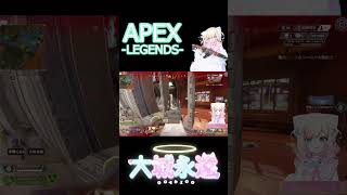 【 #shorts  】 APEX練習中！ part1 【 新人Vtuber/大城永遠 】