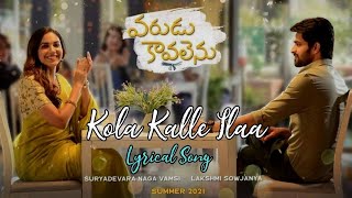 Kola Kalle Ilaa Lyrical Song | KolaKalleilla Song | Varudu Kavalenu Songs| Naga Shaurya | Ritu Varma