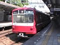 京急800形812編成到着発車